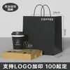 Copo de Papel Descartável Comercial Personalizado com Logotipo Impresso Camada Dupla Espessado Copo para Bebida Quente Saco de Papel Kraft Sacola Tote