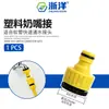Conector de mangueira de 4 pontos para pistola de água de alta pressão, lavagem de carro, pistola de água doméstica portátil, chuveiro de spray direto, haste longa em linha, latão