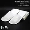 Pantuflas desechables hotel hotel casa de huéspedes hotel antideslizantes no tejidas máquina para fabricantes ultrasónicos al por mayor personalizado