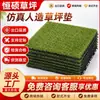 Alfombra de Césped Artificial para Balcón y Hogar, Alfombra de Césped Artificial Caliente de Amazon, Alfombra Artificial para Interiores y Exteriores