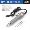 Destornillador eléctrico Bangyuan Seiko, destornillador eléctrico 3C 4C, pequeño, mango recto, para reparación de teléfonos móviles y electrodomésticos, tornillo de fábrica