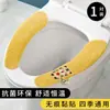 Capa de assento de vaso sanitário de pelúcia espessa, lavável e adesiva, ajuste universal para todos os modelos de vaso sanitário, atacado para uso no outono e inverno