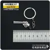 Mini colgante para llavero, modelo de pistola de aleación 98k del juego PUBG, juguete de campo de batalla para niños