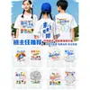 Uniformes Escolares Personalizados, Camisetas Personalizadas, Campamentos de Verano para Niños, Eventos Deportivos para Padres e Hijos de Primaria, Salidas de Primavera, Uniformes Educativos, Ropa Cultural de Manga Corta