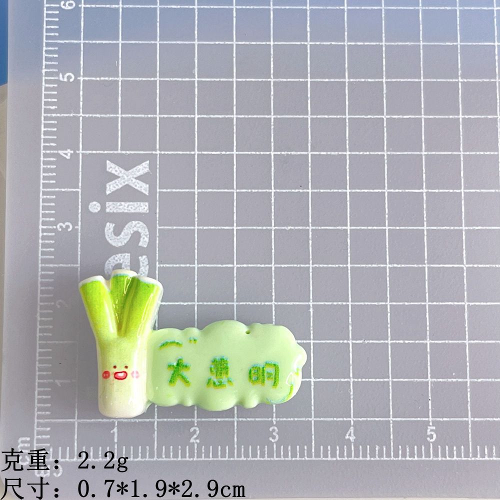 大葱
