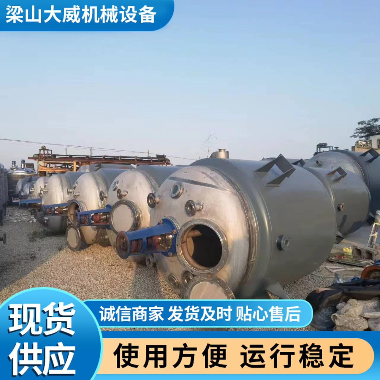 不锈钢反应釜