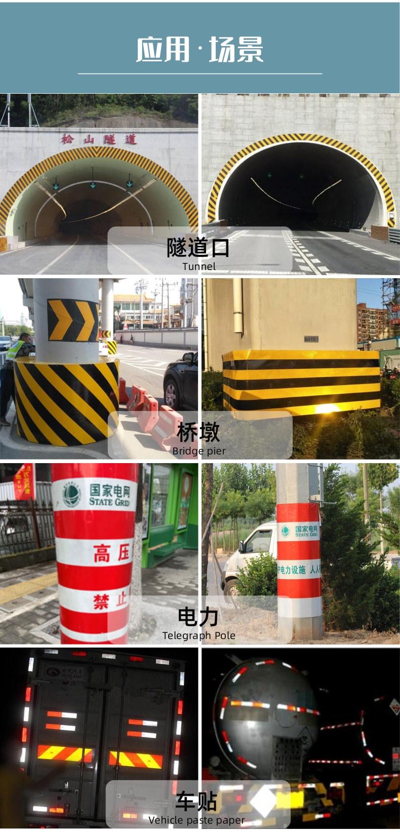 红白黄黑反光膜详情页_6@凡科快图