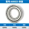 Fábrica de Rolamentos Pequenos de Aço Carbono 683 684 685 686 687 688 689Z Rolamento Miniatura para Brinquedo Aço