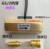 Interruptor de Flujo de Agua Dn15, Interruptor de Flujo de Aire Dn20, Sensor de Flujo de Agua de 1/2 Pulgada, Interruptor de Flujo de Agua Todo Cobre de 2/6 Pulgadas