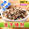 Arroz integral de tres colores, arroz negro, arroz rojo, granos integrales mixtos, arroz de tres colores de producción agrícola, venta al por mayor y al por menor
