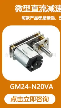 相关推荐_GM24-N20VA02.jpg