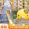 Fabricante de Toboganes de Acero Inoxidable a Gran Escala Personalizados para Exteriores, Equipamiento de Diversión No Motorizado Amigable para Niños para Parques y Áreas Comunitarias