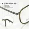 Yitong "U2718" Danyang Gafas Marco de Titanio Ultraligero Marco de Gafas para Hombres y Mujeres Montura Completa Gafas Retro Multilado