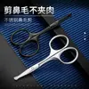 Set de Cortapelos para Barba y Nariz para Hombres, Recortador de Vello Nasal, Tijeras para Vello Nasal, Tijeras de Punta Redonda, Tijeras Pequeñas, Yangjiang Haniu