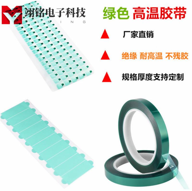 绿胶 (3).png