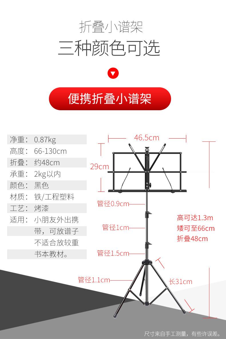折叠小谱架改版_07 (2).jpg