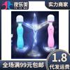 Mini Mamadeira Bebê Feminina Av Stick Constelação Brinquedo Sexual Feminino Forte Choque Dispositivo de Masturbação Brinquedo Sexual Dispositivo de Prazer Feminino
