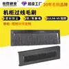 Gabinete de Servidor para Sala de Computadoras Placa Ciega de Cepillo Sellado Antiestático a Prueba de Polvo Cepillo de Gabinete para Cableado