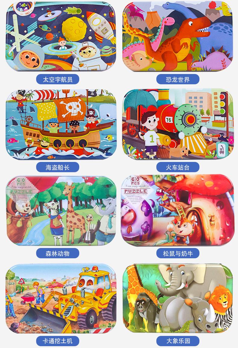 卡通拼图详情修改_13