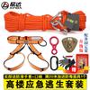 Dispositivo de Ralentización para Escalera de Incendios de Edificio Alto Cuerda de Escape Cuerda de Seguridad Kit de Supervivencia para Escape Anti-incendios