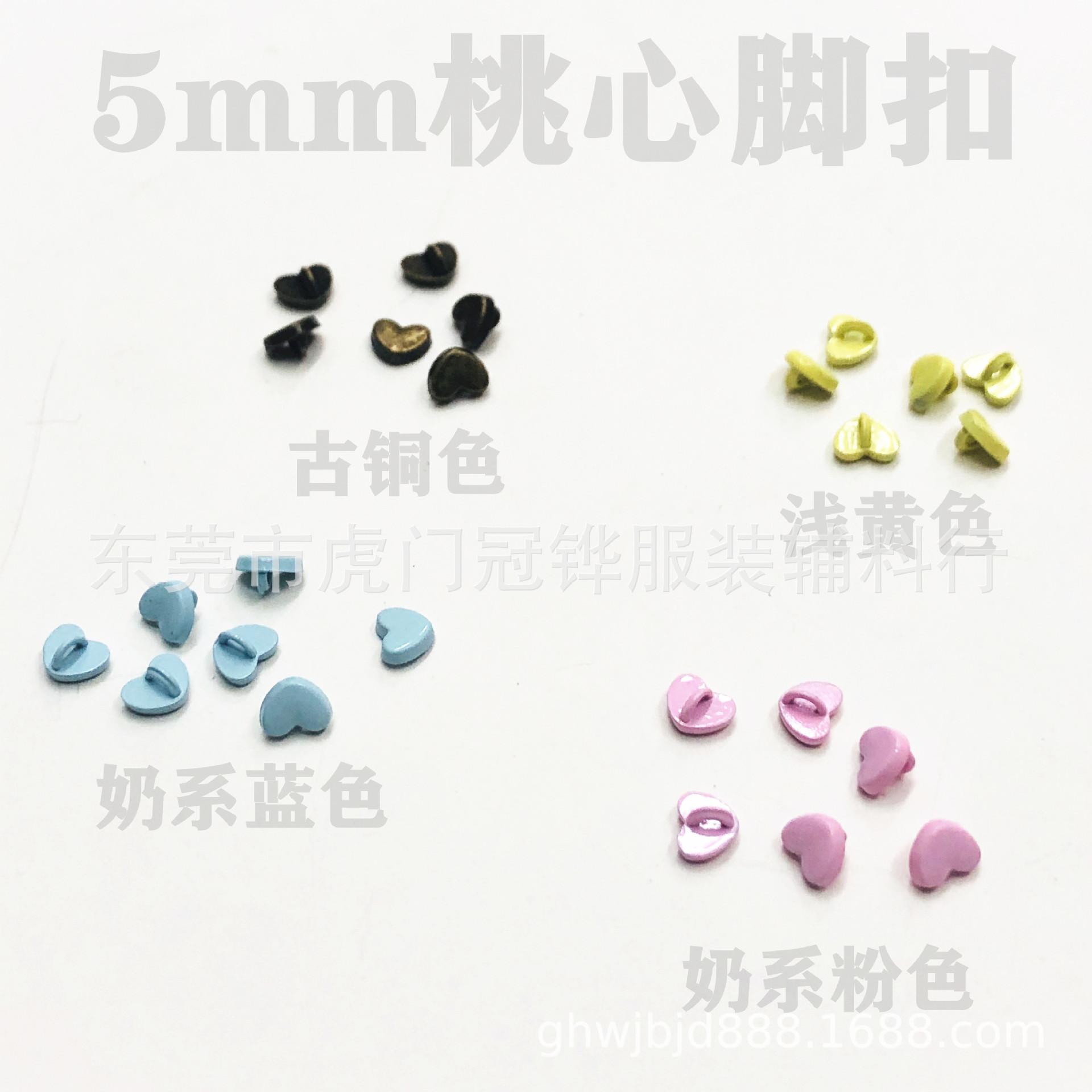 5mm桃心脚扣4
