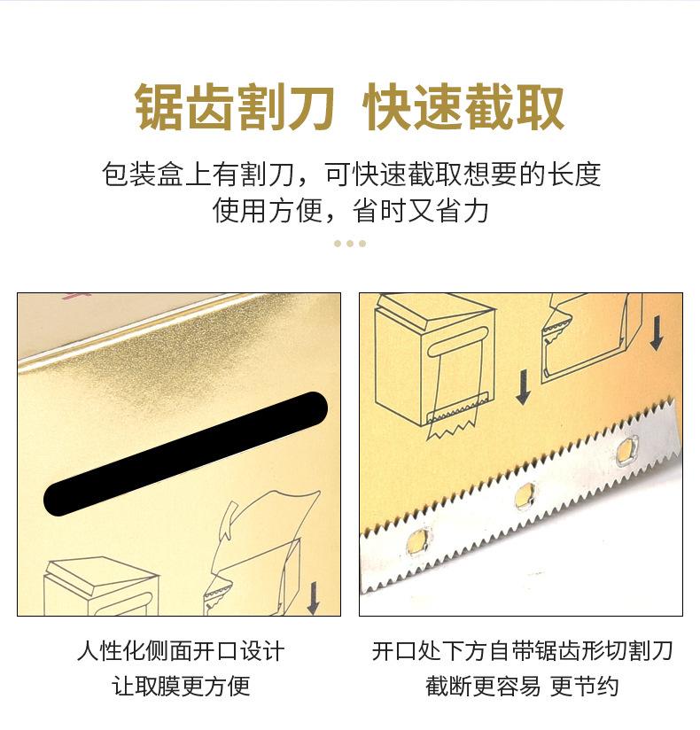 保鲜膜-详情_05.jpg