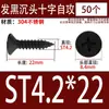 Tornillos Autorroscantes de Acero Inoxidable 304 Negros Avellanados de Cabeza Plana Tornillos para Carpintería Mm2M3M4M5M5.5M6.3