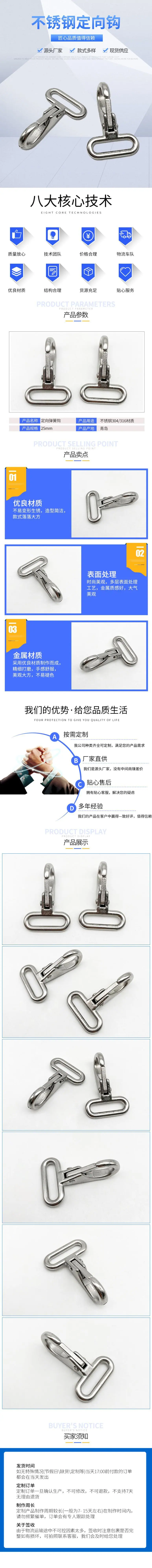 青岛正洋金属制品有限公司 详情页.jpg