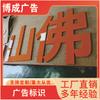 Ventas Directas de Fábrica Logotipo de Letras de Cristal Letras de Cristal con Forma Especial Letras de Cristal Señales Publicitarias Letras de Cristal