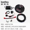 Kit de Partida Elétrica Koetsu é Adequado para Hélice de Motor de Popa Mercury Dois Tempos de 55/60 Cavalos de Potência
