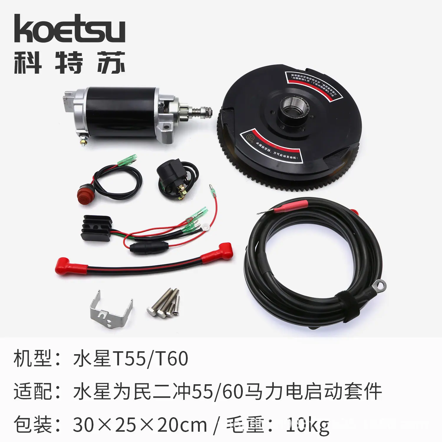 水星2-55 60电启动.jpg