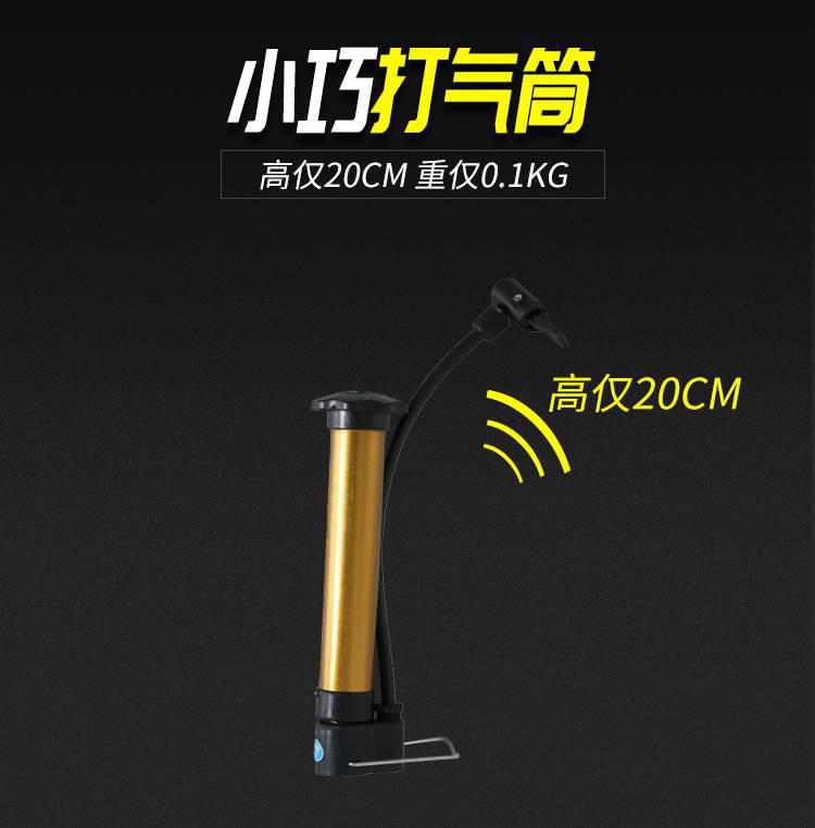 迷你便携打气筒-详情页_01.jpg