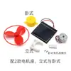 Kit de Experimento Científico Motor Pequeño Accesorios de Engranajes Modelo Hecho a Mano DIY Juguete Ventilador Coche Eléctrico de Tracción en las Cuatro Ruedas