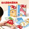 Libro Divertido de Recortar Papel para Niños Materiales Hechos a Mano para Recortar Papel DIY Entrenamiento de Concentración para Jardín de Infancia Libro de Recortar Papel de Dibujos Animados Venta al por Mayor