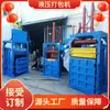 Um fabricante multifuncional de compressor de sucata de vestuário 10 tamanho de enfardadeira pode ser personalizado máquina de prensa de aço inoxidável