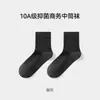 Calcetines de algodón puro para hombre, 100% algodón, resistentes al olor, absorbentes de sudor, transpirables, antibacterianos grado 10A, hechos de algodón de Xinjiang, calcetines de vestir de media caña para hombre