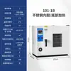 Horno de Secado por Aire Caliente de Temperatura Constante Super Eléctrico, Secador Industrial Pequeño de Alta Temperatura de Laboratorio, Horno de Calentamiento