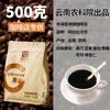 Filial agrícola de Yunnan produziu grãos de café Americano Italiano café expresso loja dedicada moído na hora café filtrado torra média e escura atacado