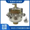 Válvula de Escape Automática de Acero Inoxidable Zhenxin, Válvula de Purga de Aire Automática Grande Vertical para Aire Acondicionado, Calefacción y Calderas Solares