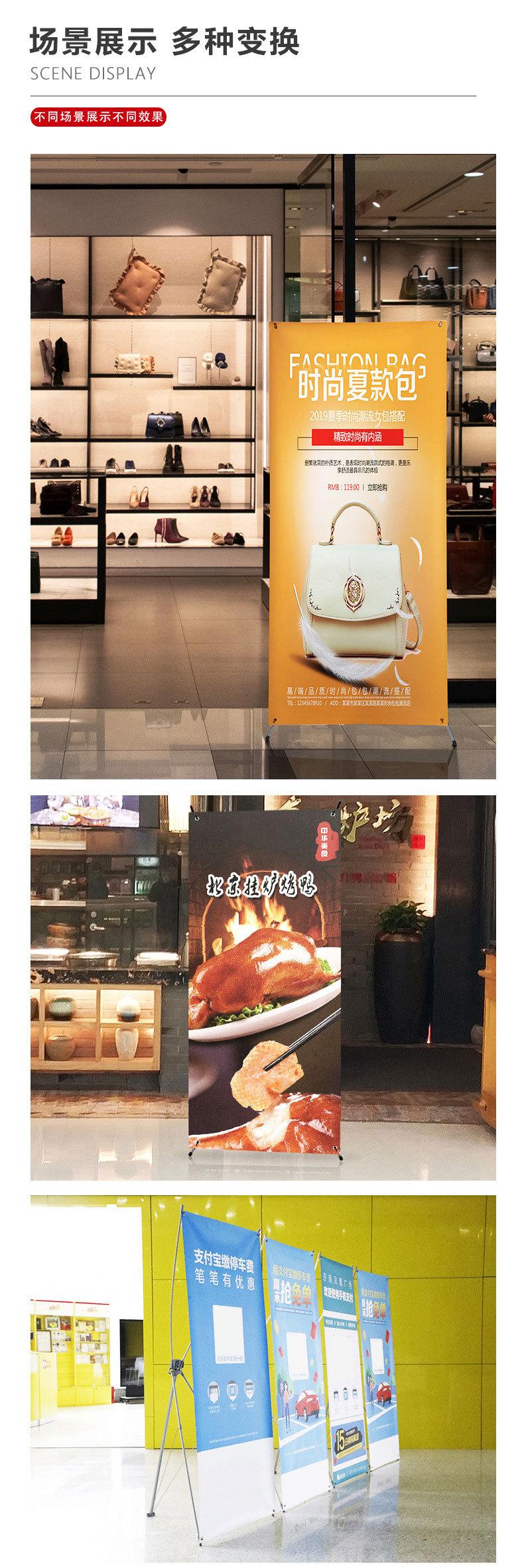 X展架详情页