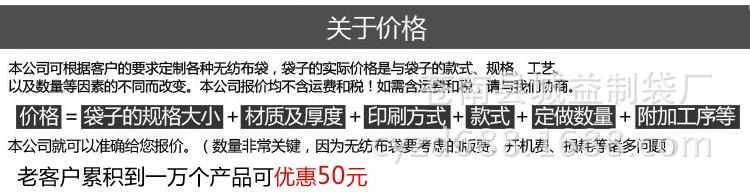 无纺布袋详情确定版_05