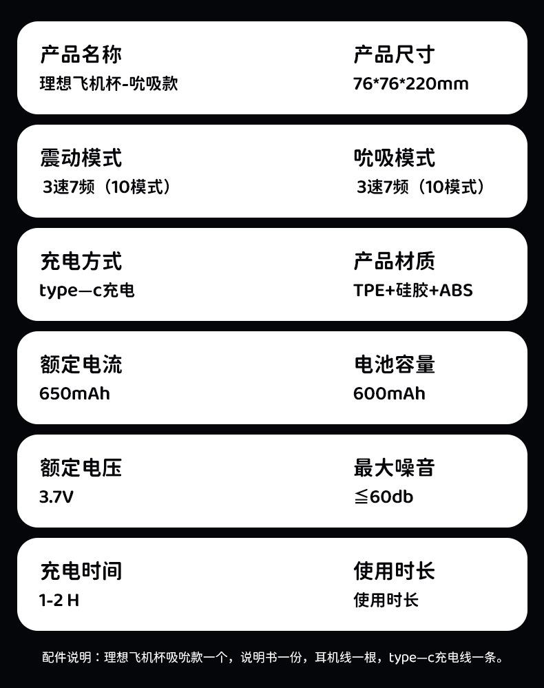 理想吮吸飞机杯详情页_17.jpg