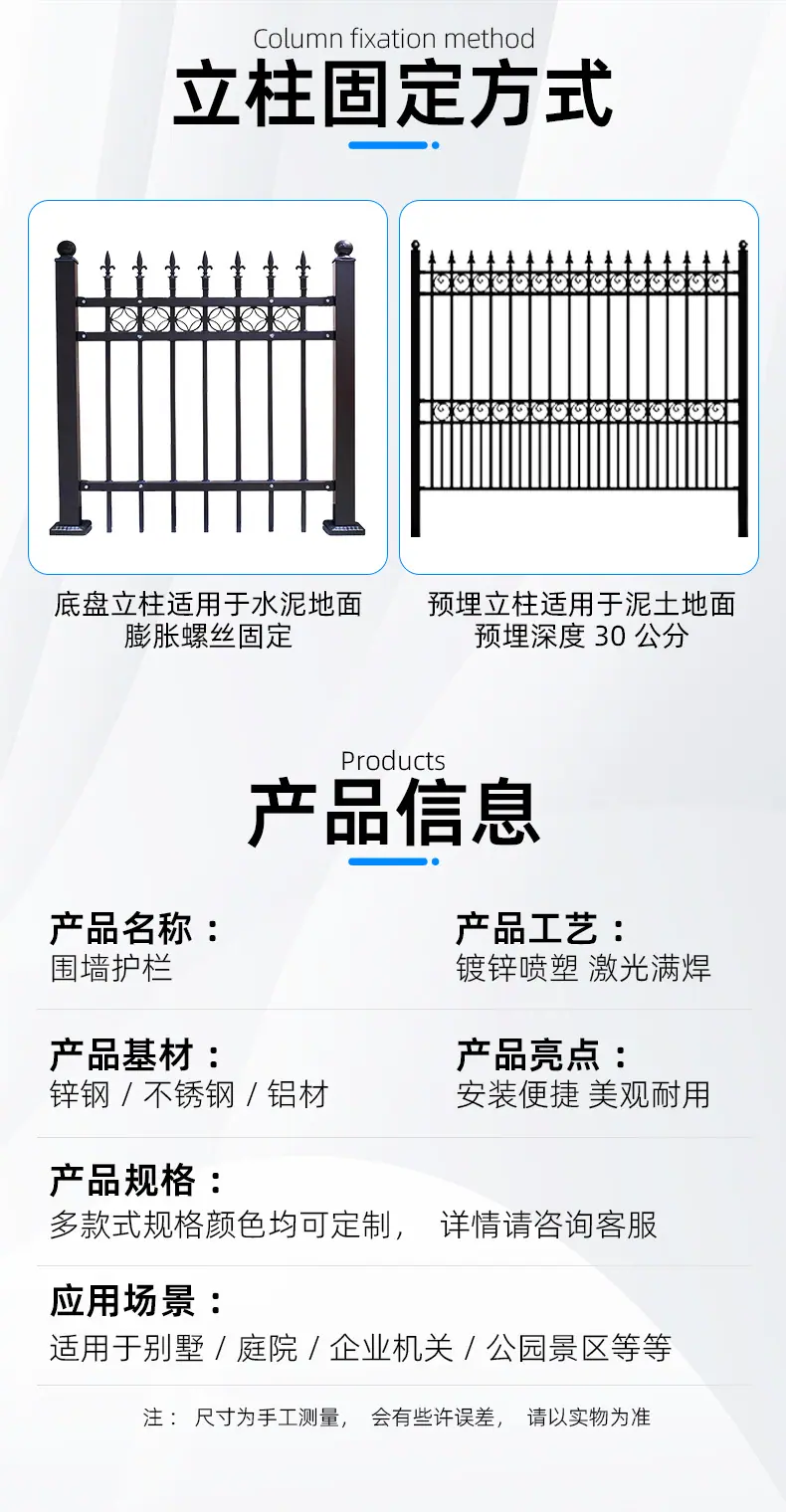 围墙护栏-详情页_03