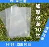 Jiangsu, Zhejiang y Shanghái Venta al por mayor Bolsas de Plástico PE Planas de Bolsillo para Pantalones PE Ecológicas Bolsa Transparente para Ropa en Stock 36*55 Empotrada