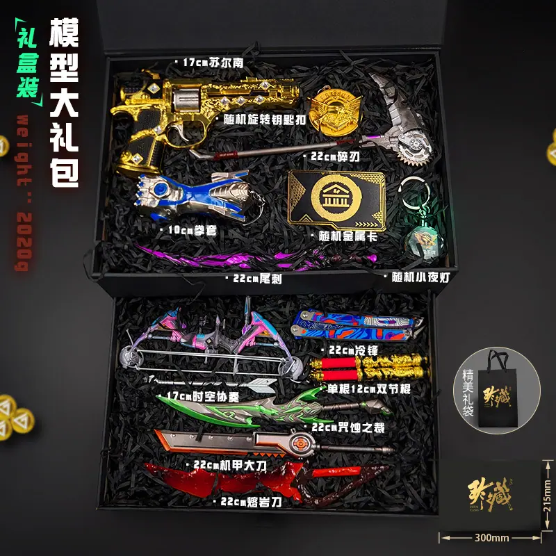 和平精英十三件套G款