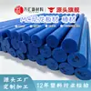 Changzhou Mc901 Barra de Nylon Fundido Placa de Plástico de Nylon Barra de Nylon Azul Barra com Óleo Autolubrificante Resistente ao Desgaste