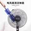 Cepillo Removedor de Polvo para Ventilador, Cepillo Limpiador de Ventilador Eléctrico, Herramienta de Limpieza Específica para Ventilador, Cepillo Limpiador Removedor de Polvo