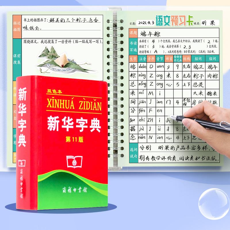 课前预习描述_02