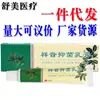 Pomada Xiangyin Creme Fórmula Herbal para Uso Externo na Pele, Dropshipping Disponível, Estoque Novo, Adequado para Todas as Estações