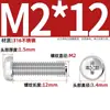 [M2-M8] Tornillos para máquina de cabeza redonda Phillips de acero inoxidable 316, tornillos Phillips de cabeza plana YB818, tornillos para máquina de cabeza redonda